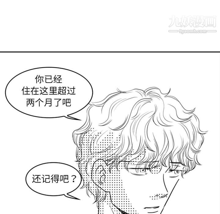 《独恋你的微笑》漫画最新章节第15话免费下拉式在线观看章节第【30】张图片