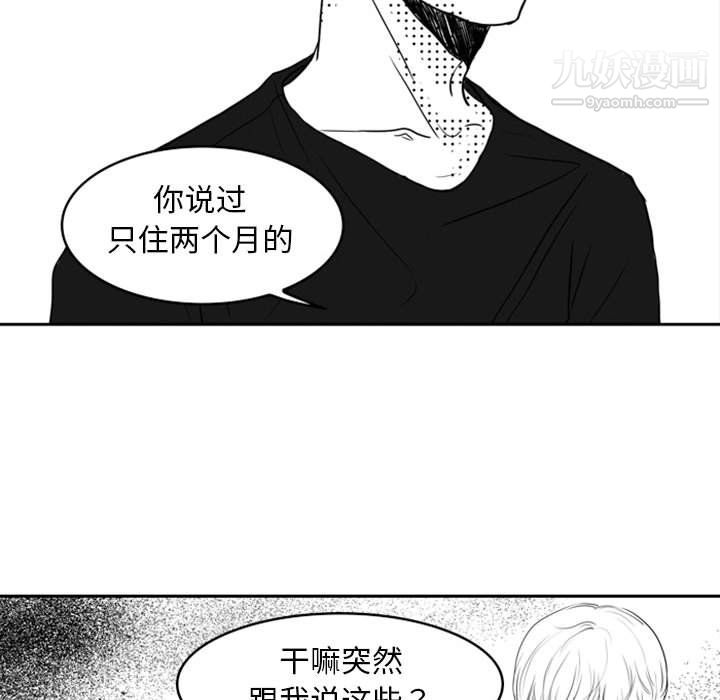 《独恋你的微笑》漫画最新章节第15话免费下拉式在线观看章节第【31】张图片