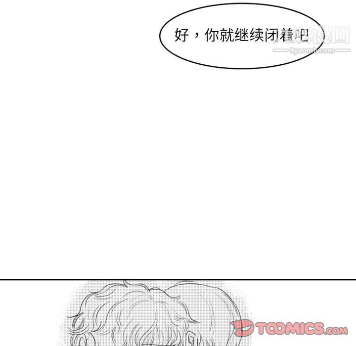 《独恋你的微笑》漫画最新章节第15话免费下拉式在线观看章节第【62】张图片