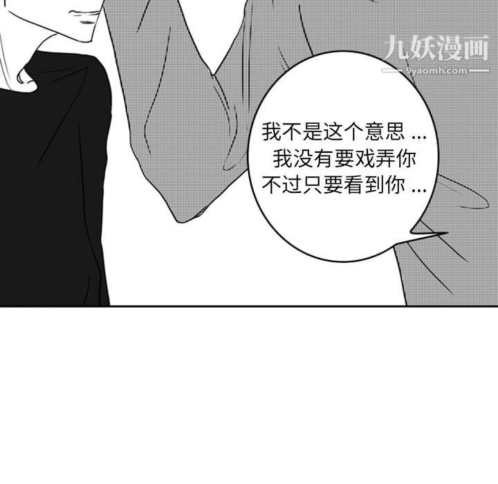 《独恋你的微笑》漫画最新章节第15话免费下拉式在线观看章节第【56】张图片