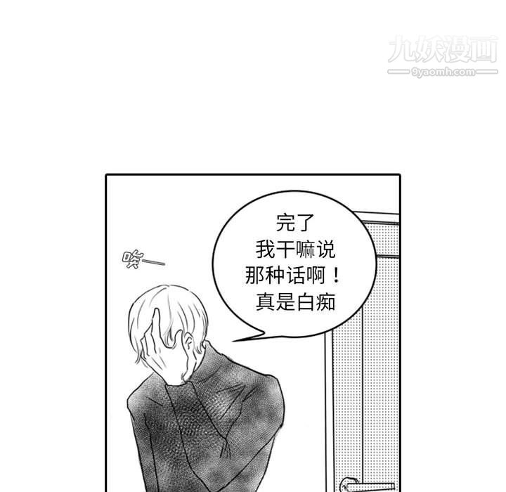 《独恋你的微笑》漫画最新章节第15话免费下拉式在线观看章节第【23】张图片