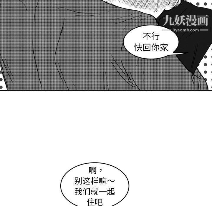 《独恋你的微笑》漫画最新章节第15话免费下拉式在线观看章节第【71】张图片