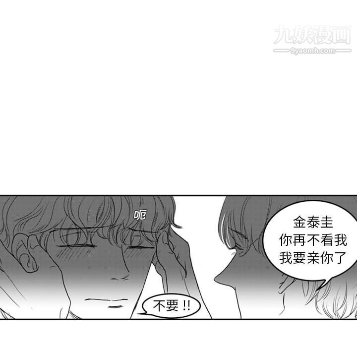 《独恋你的微笑》漫画最新章节第15话免费下拉式在线观看章节第【61】张图片