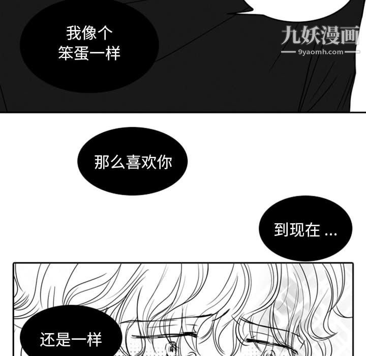 《独恋你的微笑》漫画最新章节第15话免费下拉式在线观看章节第【40】张图片