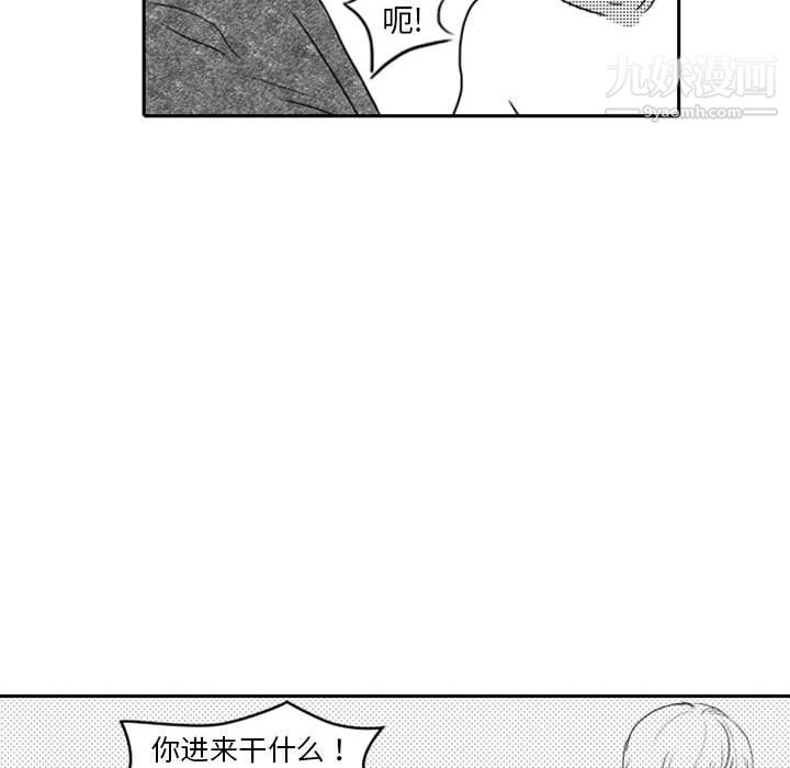 《独恋你的微笑》漫画最新章节第15话免费下拉式在线观看章节第【16】张图片