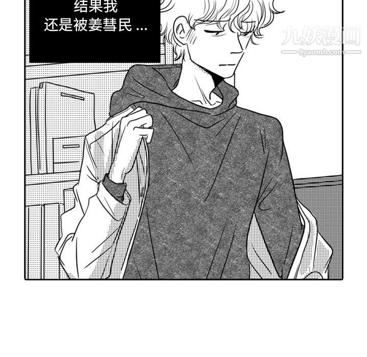 《独恋你的微笑》漫画最新章节第15话免费下拉式在线观看章节第【12】张图片