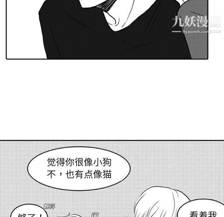 《独恋你的微笑》漫画最新章节第15话免费下拉式在线观看章节第【59】张图片