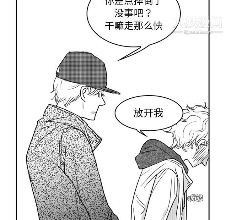 《独恋你的微笑》漫画最新章节第15话免费下拉式在线观看章节第【9】张图片