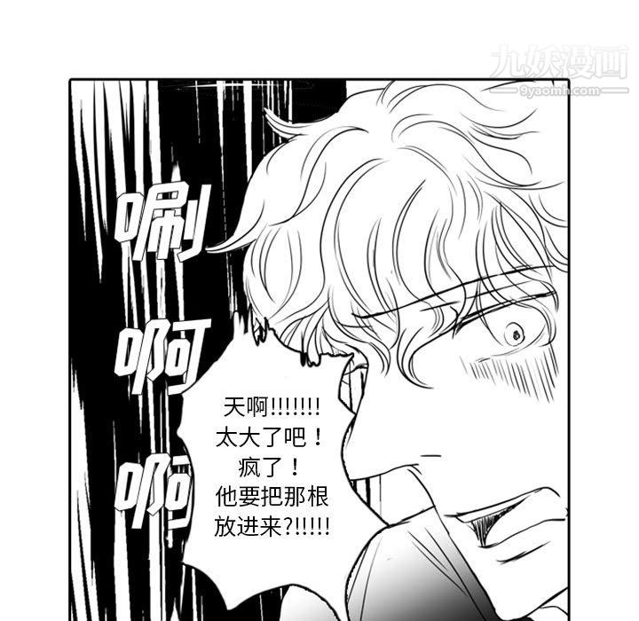 《独恋你的微笑》漫画最新章节第16话免费下拉式在线观看章节第【58】张图片