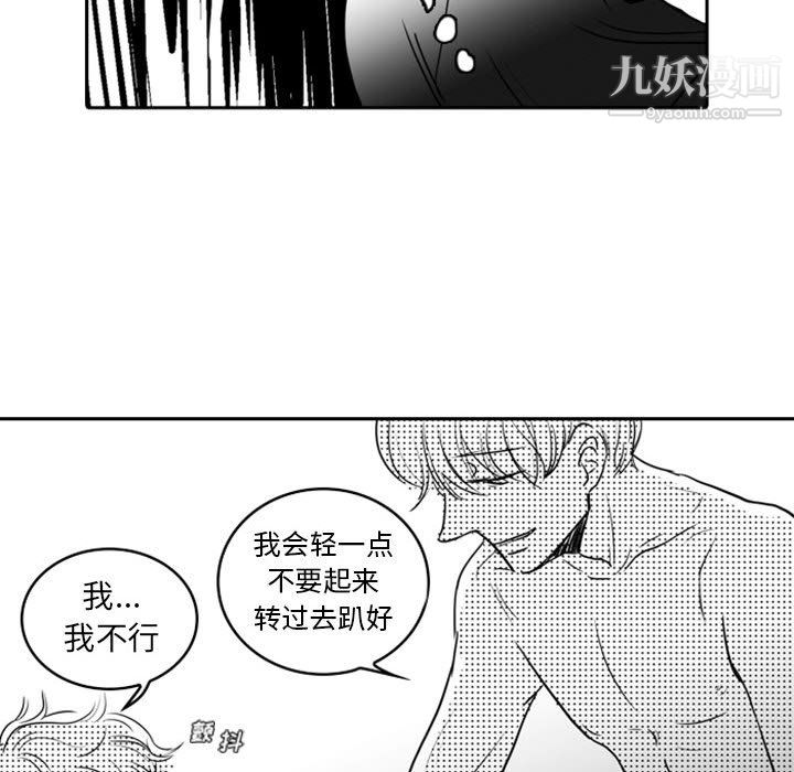 《独恋你的微笑》漫画最新章节第16话免费下拉式在线观看章节第【59】张图片