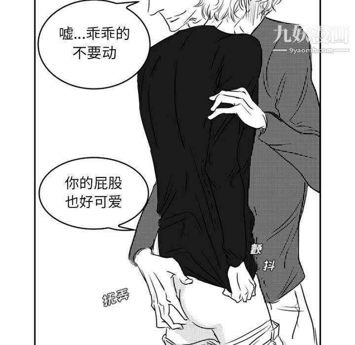 《独恋你的微笑》漫画最新章节第16话免费下拉式在线观看章节第【24】张图片