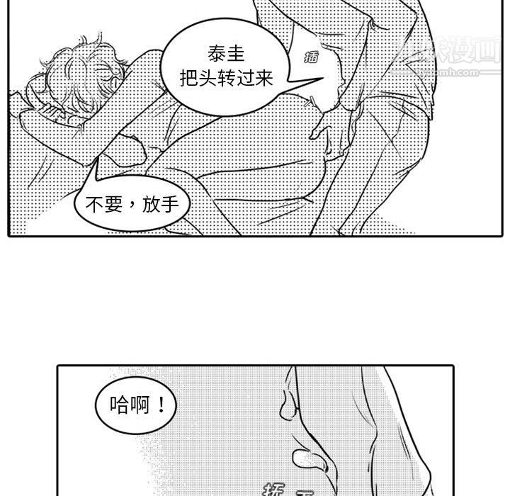 《独恋你的微笑》漫画最新章节第16话免费下拉式在线观看章节第【49】张图片