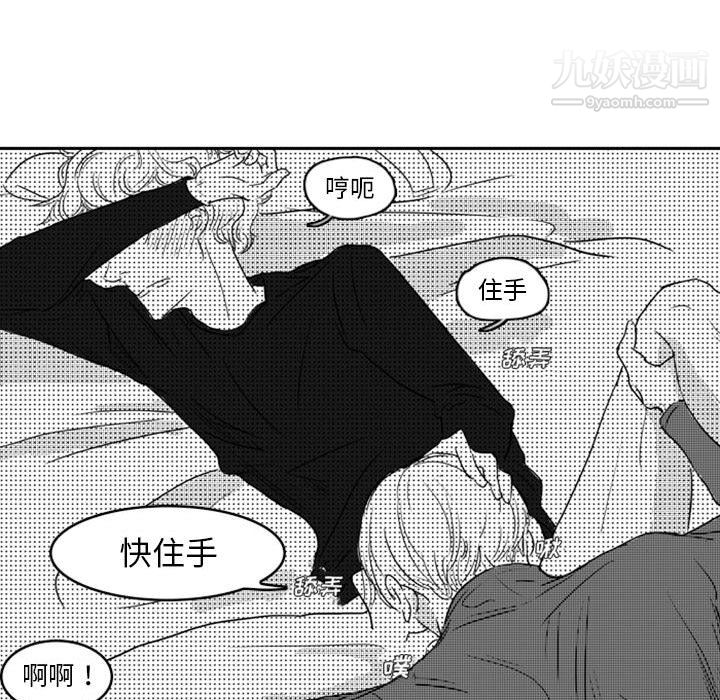 《独恋你的微笑》漫画最新章节第16话免费下拉式在线观看章节第【43】张图片