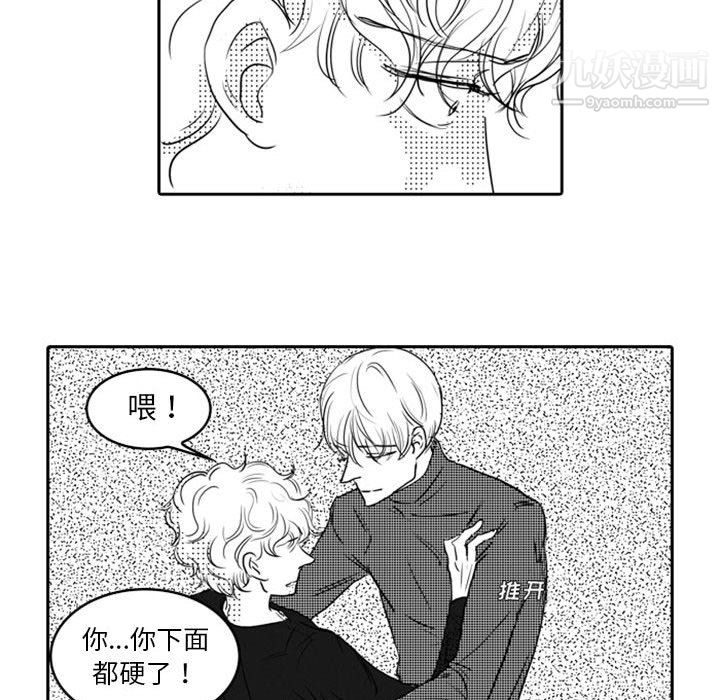 《独恋你的微笑》漫画最新章节第16话免费下拉式在线观看章节第【8】张图片