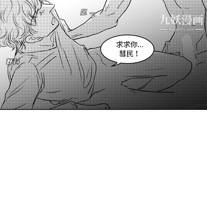 《独恋你的微笑》漫画最新章节第16话免费下拉式在线观看章节第【60】张图片