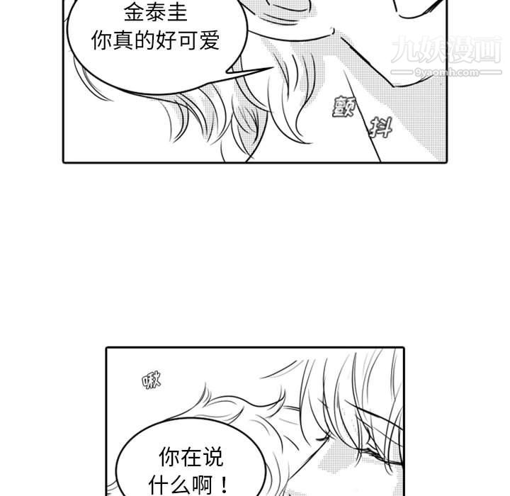 《独恋你的微笑》漫画最新章节第16话免费下拉式在线观看章节第【16】张图片