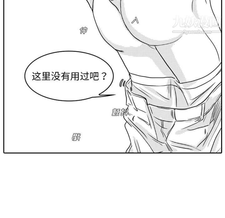 《独恋你的微笑》漫画最新章节第16话免费下拉式在线观看章节第【26】张图片