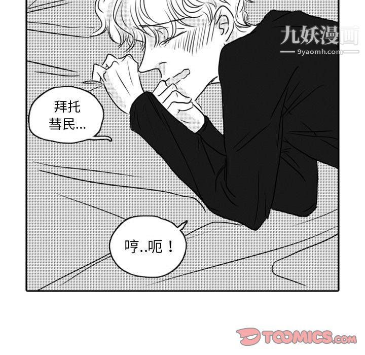 《独恋你的微笑》漫画最新章节第16话免费下拉式在线观看章节第【52】张图片