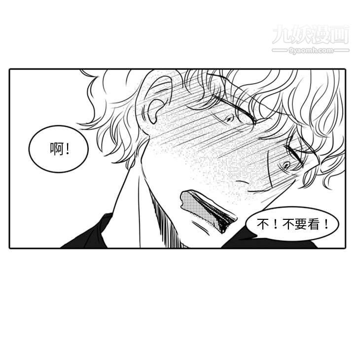 《独恋你的微笑》漫画最新章节第16话免费下拉式在线观看章节第【40】张图片