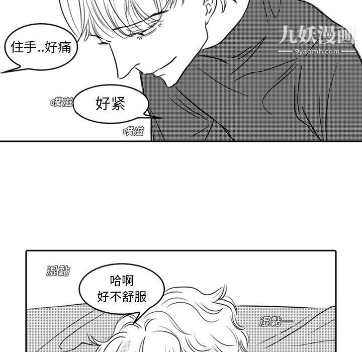 《独恋你的微笑》漫画最新章节第16话免费下拉式在线观看章节第【51】张图片