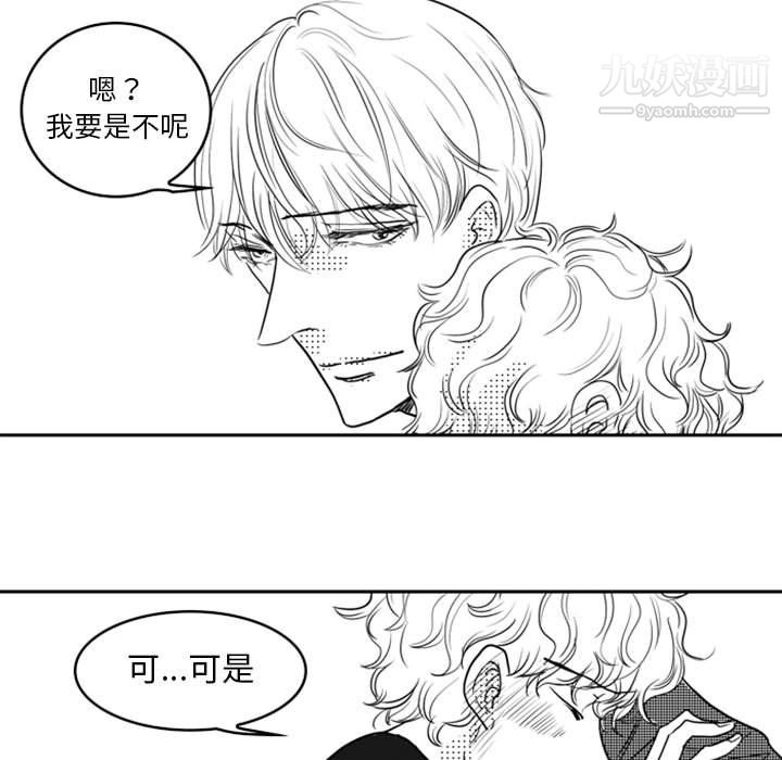 《独恋你的微笑》漫画最新章节第16话免费下拉式在线观看章节第【5】张图片