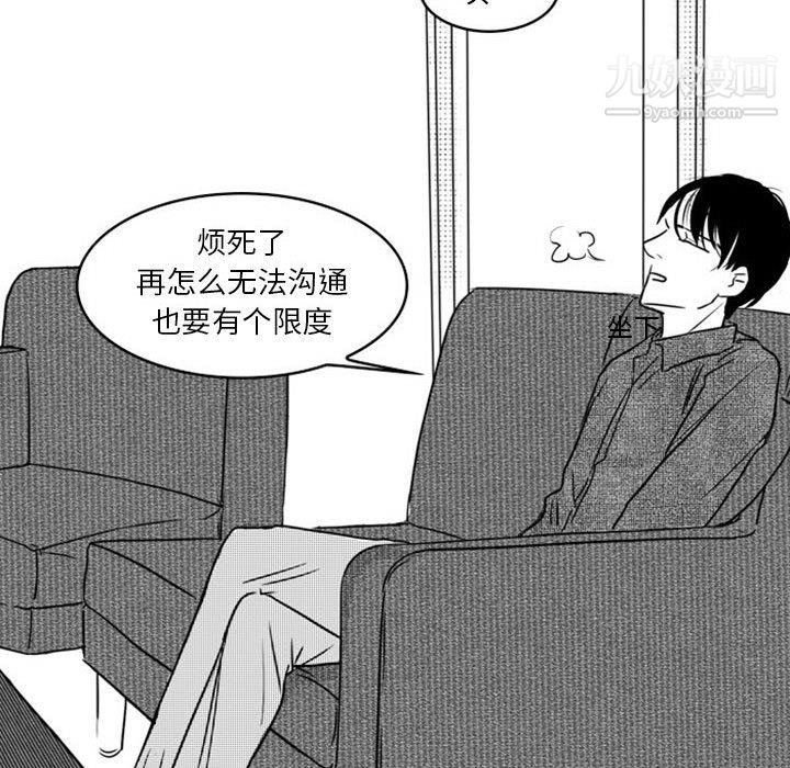 《独恋你的微笑》漫画最新章节第18话免费下拉式在线观看章节第【42】张图片