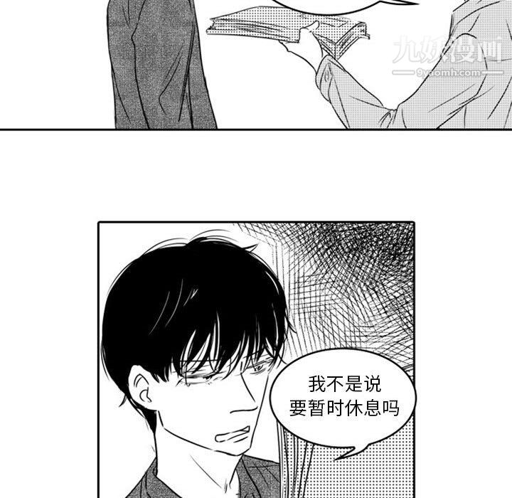 《独恋你的微笑》漫画最新章节第18话免费下拉式在线观看章节第【37】张图片