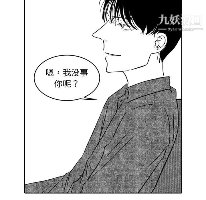 《独恋你的微笑》漫画最新章节第18话免费下拉式在线观看章节第【45】张图片