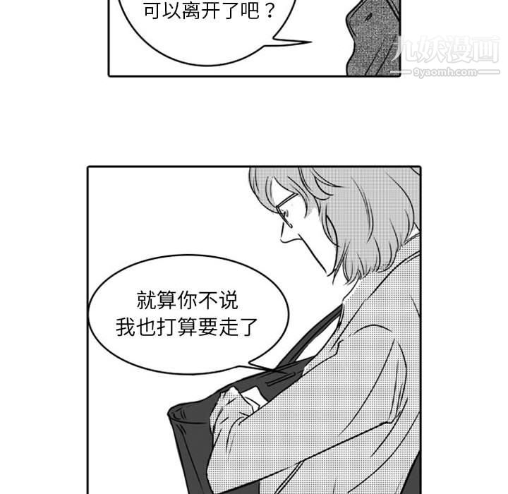 《独恋你的微笑》漫画最新章节第18话免费下拉式在线观看章节第【35】张图片