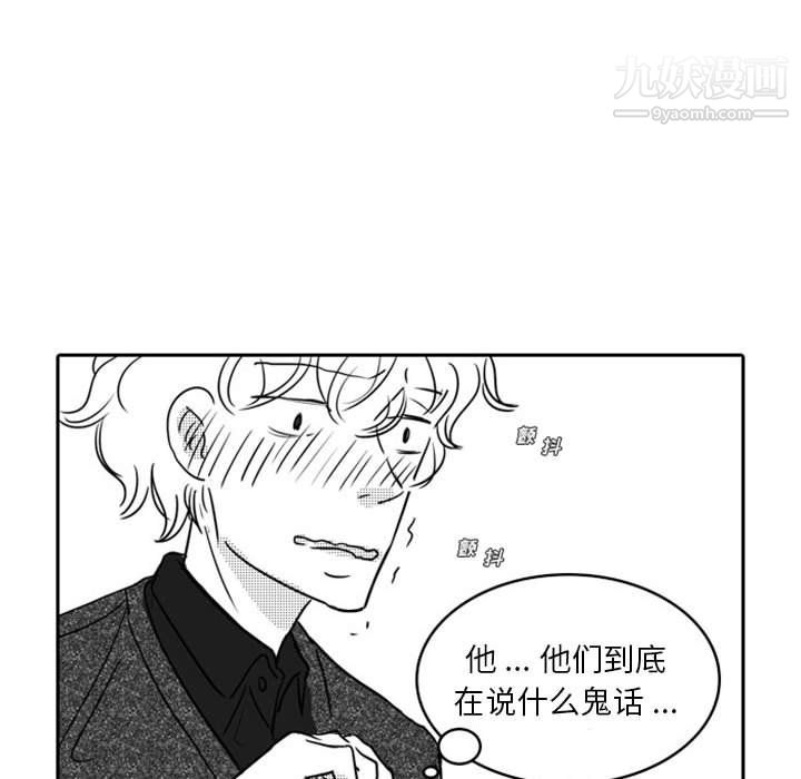 《独恋你的微笑》漫画最新章节第18话免费下拉式在线观看章节第【27】张图片