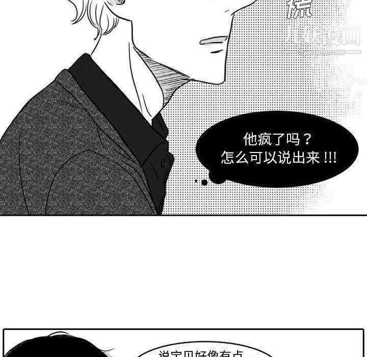 《独恋你的微笑》漫画最新章节第18话免费下拉式在线观看章节第【25】张图片