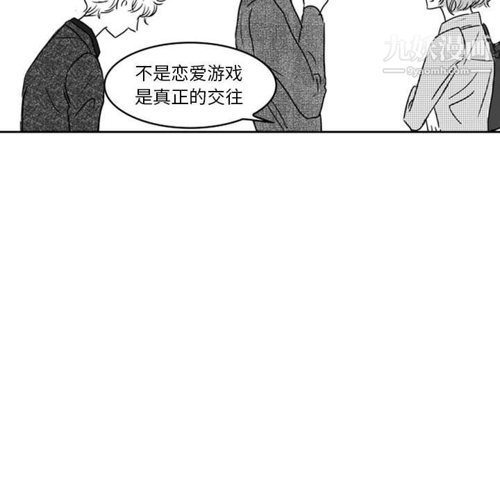 《独恋你的微笑》漫画最新章节第18话免费下拉式在线观看章节第【29】张图片