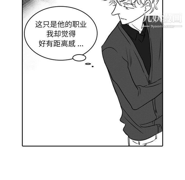 《独恋你的微笑》漫画最新章节第18话免费下拉式在线观看章节第【33】张图片