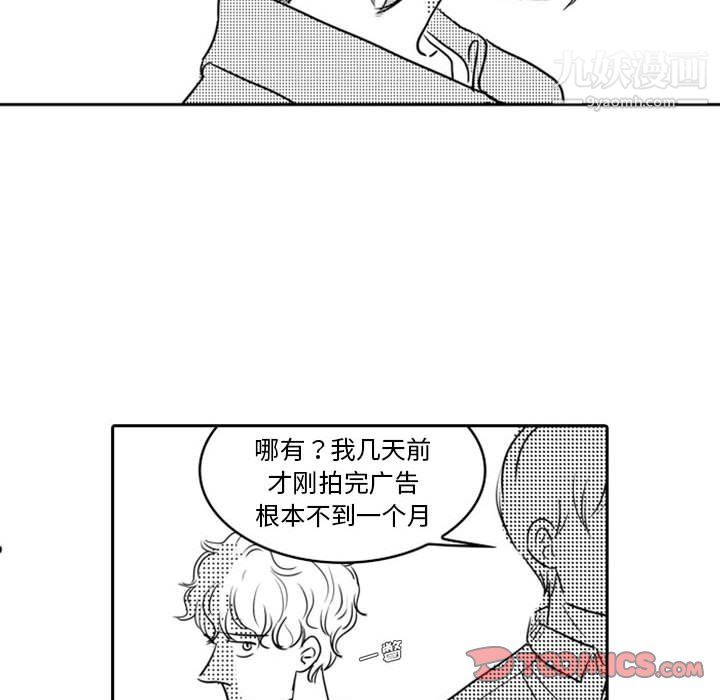 《独恋你的微笑》漫画最新章节第18话免费下拉式在线观看章节第【21】张图片