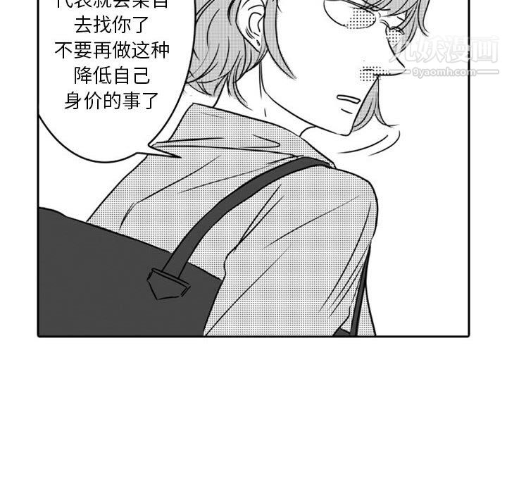 《独恋你的微笑》漫画最新章节第18话免费下拉式在线观看章节第【40】张图片