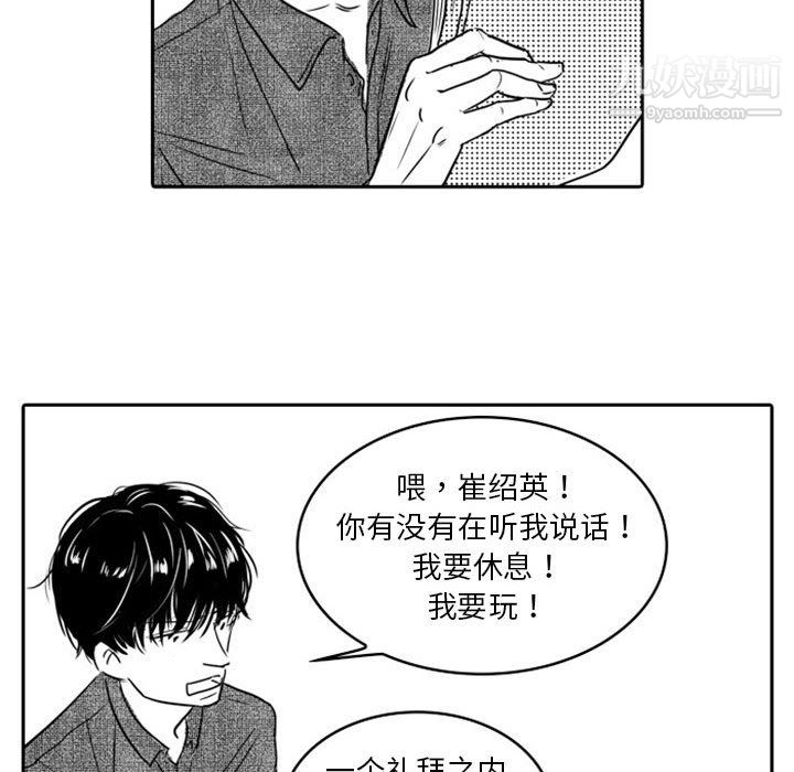 《独恋你的微笑》漫画最新章节第18话免费下拉式在线观看章节第【38】张图片