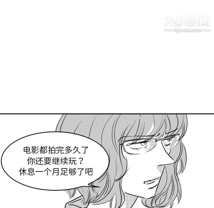 《独恋你的微笑》漫画最新章节第18话免费下拉式在线观看章节第【20】张图片