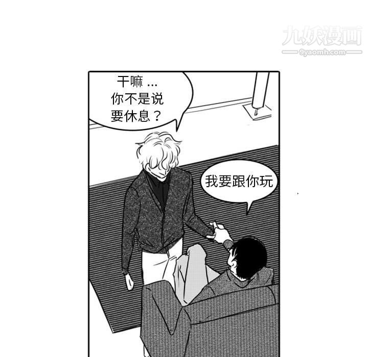 《独恋你的微笑》漫画最新章节第18话免费下拉式在线观看章节第【46】张图片