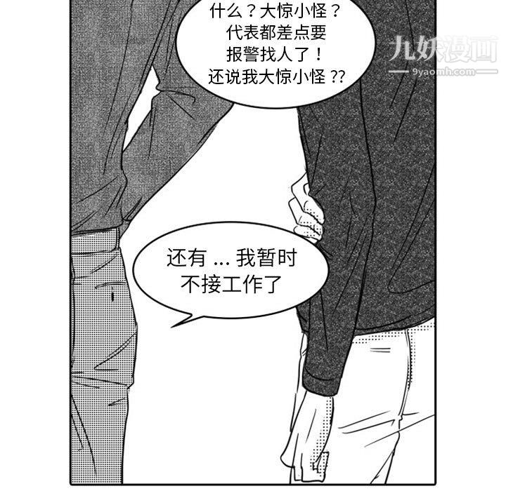 《独恋你的微笑》漫画最新章节第18话免费下拉式在线观看章节第【19】张图片