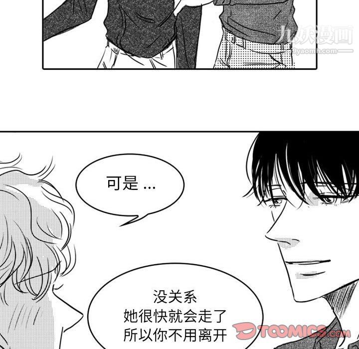 《独恋你的微笑》漫画最新章节第18话免费下拉式在线观看章节第【31】张图片