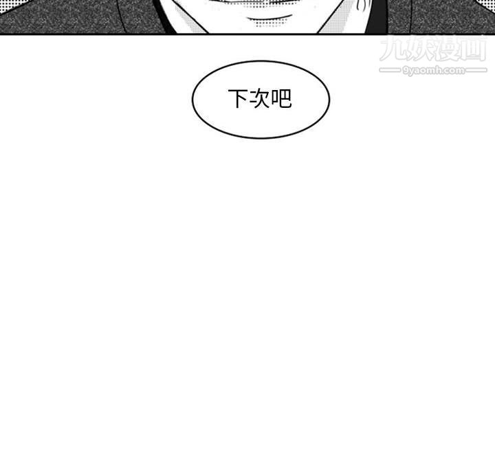 《独恋你的微笑》漫画最新章节第18话免费下拉式在线观看章节第【57】张图片