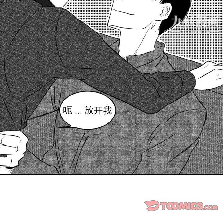 《独恋你的微笑》漫画最新章节第18话免费下拉式在线观看章节第【51】张图片