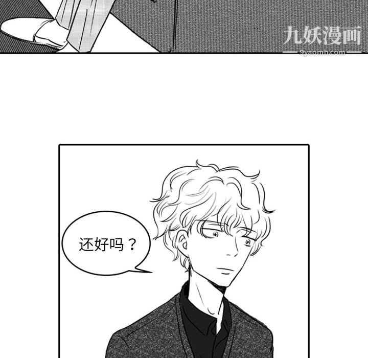 《独恋你的微笑》漫画最新章节第18话免费下拉式在线观看章节第【43】张图片