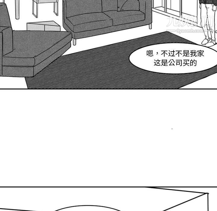 《独恋你的微笑》漫画最新章节第18话免费下拉式在线观看章节第【6】张图片