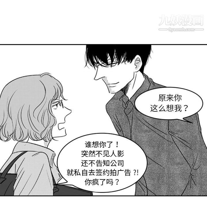 《独恋你的微笑》漫画最新章节第18话免费下拉式在线观看章节第【17】张图片