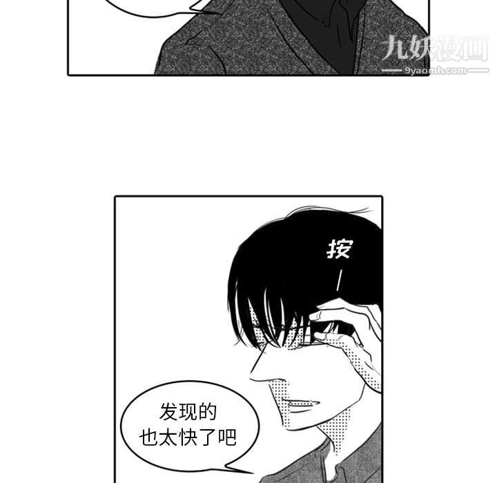 《独恋你的微笑》漫画最新章节第18话免费下拉式在线观看章节第【13】张图片