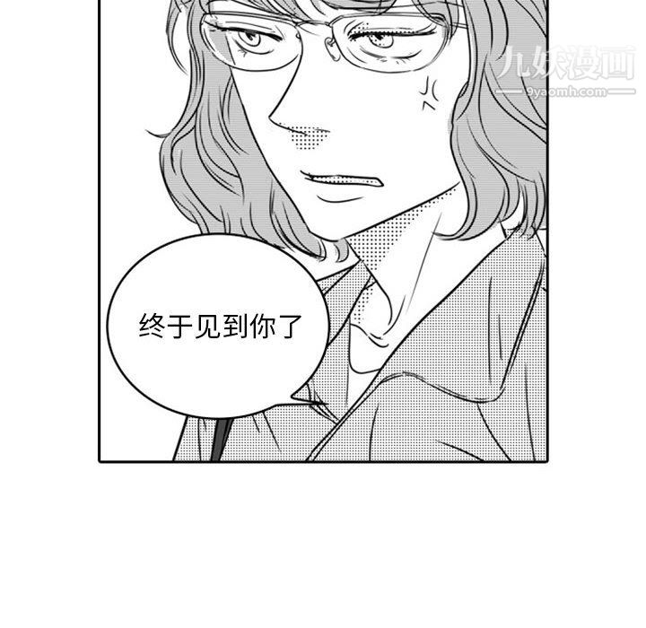 《独恋你的微笑》漫画最新章节第18话免费下拉式在线观看章节第【16】张图片