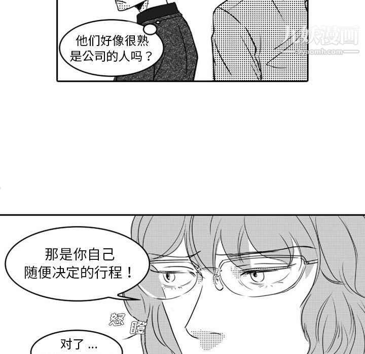 《独恋你的微笑》漫画最新章节第18话免费下拉式在线观看章节第【22】张图片