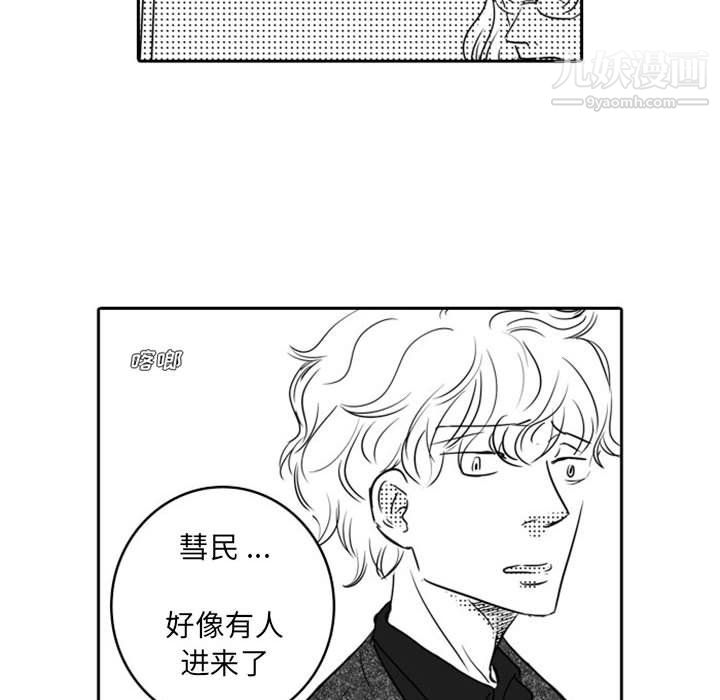 《独恋你的微笑》漫画最新章节第18话免费下拉式在线观看章节第【12】张图片