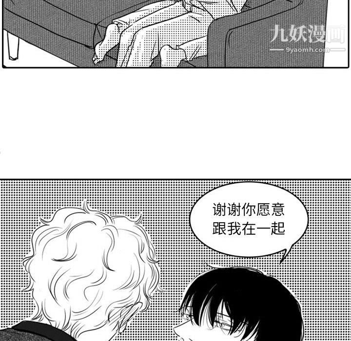 《独恋你的微笑》漫画最新章节第18话免费下拉式在线观看章节第【50】张图片